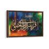 surah alaq quran framed canvas walnut brown