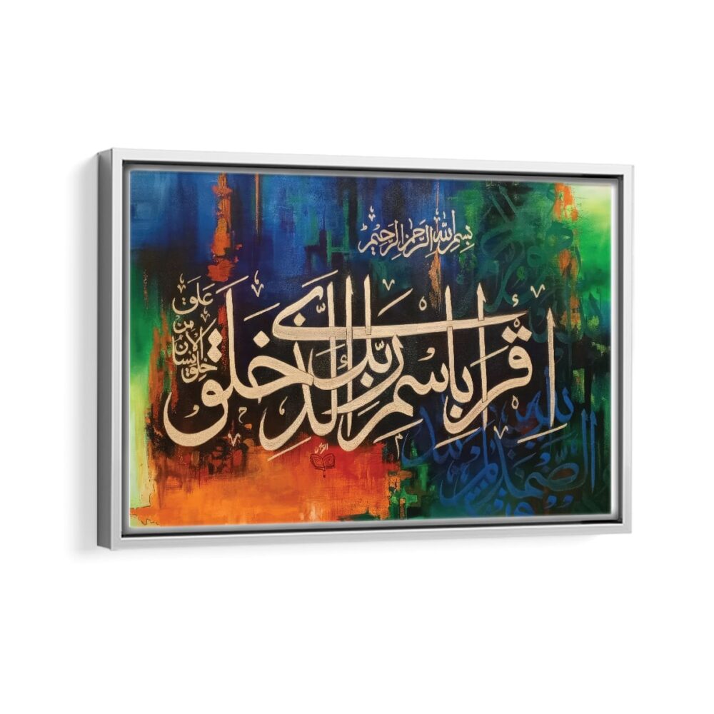 surah alaq quran framed canvas white frame