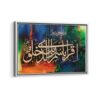 surah alaq quran framed canvas white frame