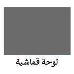 لوحة قماشية